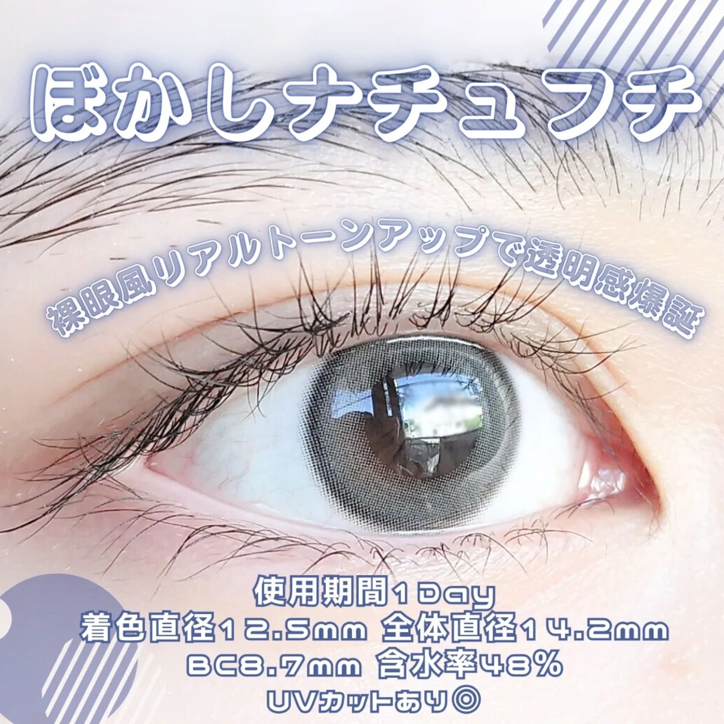 Real Ring 1day/OLENS/ワンデー（１DAY）カラコンを使ったクチコミ（3枚目）