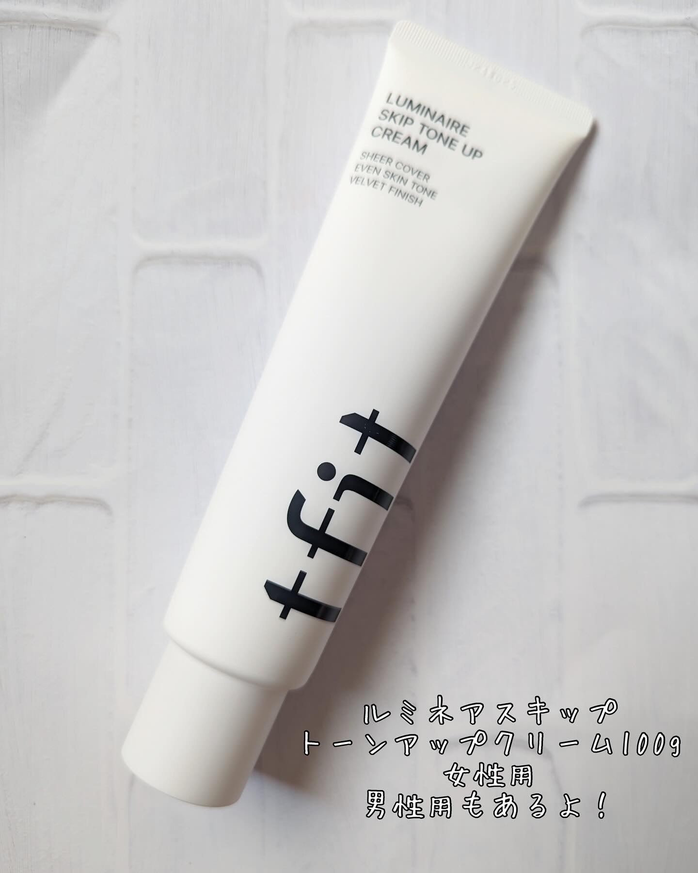 ルミネールスキップトーンアップクリーム/TFIT/化粧下地を使ったクチコミ（2枚目）