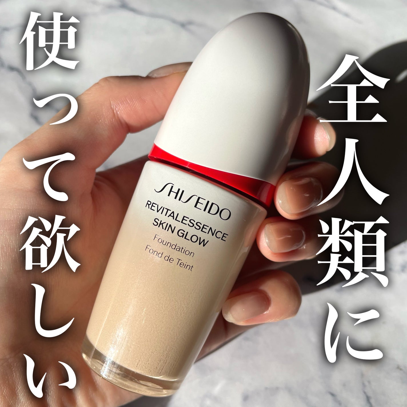 エッセンス スキングロウ ファンデーション/SHISEIDO/リキッドファンデーションを使ったクチコミ(1枚目)