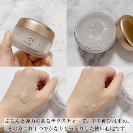 EX ブライトニングリフトジェル/コラリッチ/オールインワン化粧品を使ったクチコミ(2枚目)