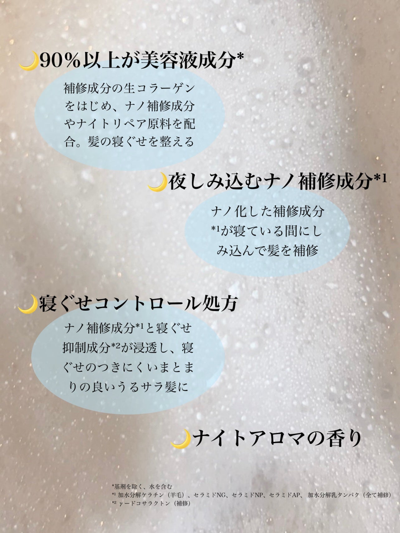 THERATIS by mixim ナイトリペア シャンプー&トリートメント/THERATIS/市販シャンプーを使ったクチコミ(7枚目)