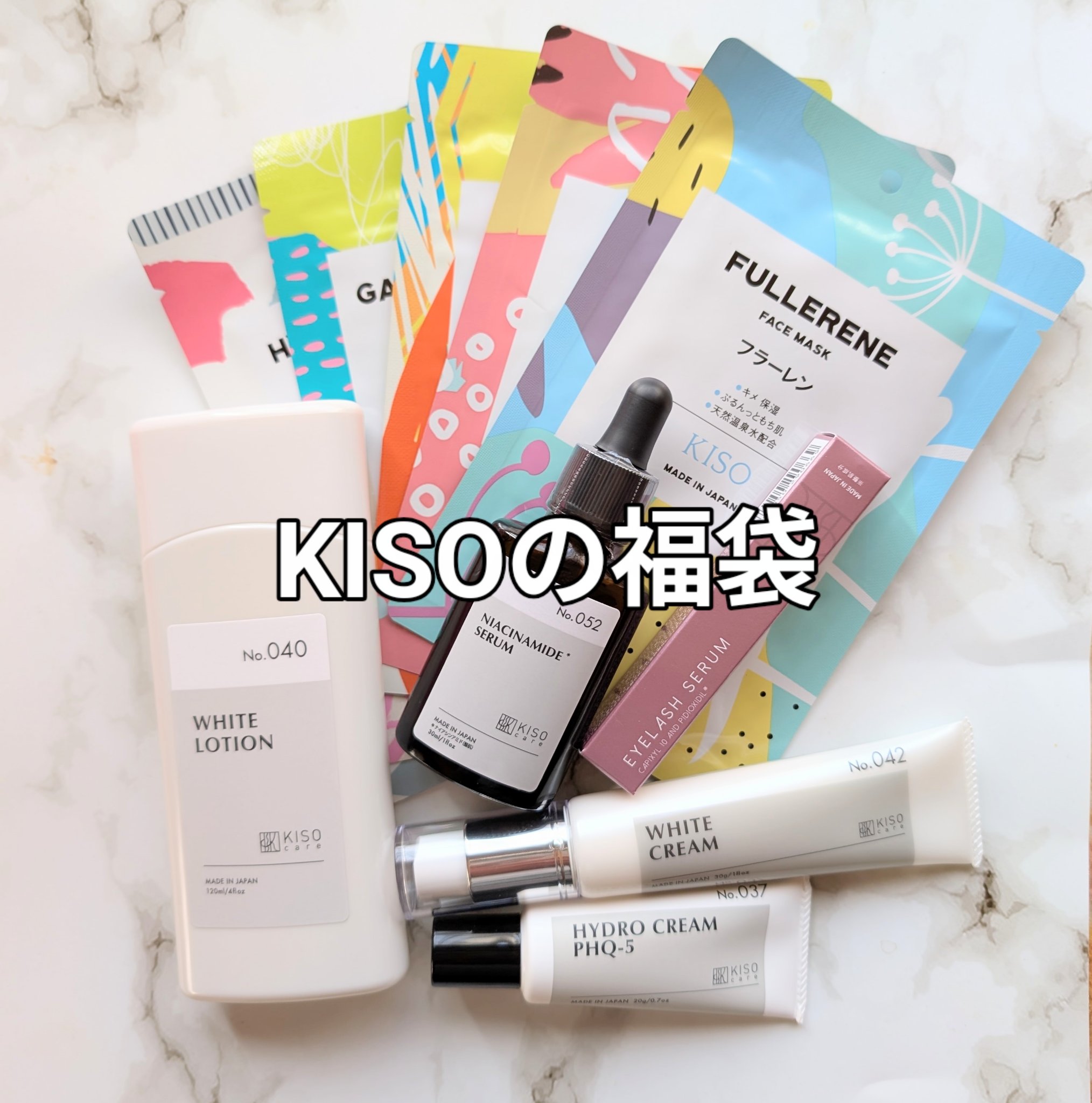 ホワイトクリーム VC/KISO/フェイスクリームを使ったクチコミ（1枚目）