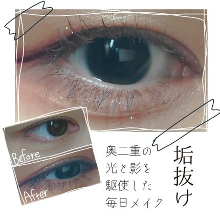 EYE OPENING LINER/UZU BY FLOWFUSHI/リキッドアイライナーを使ったクチコミ(1枚目)