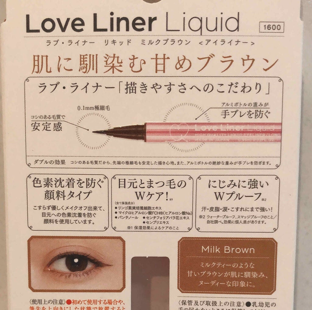 ラブ・ライナー リキッドアイライナーR3/ラブ・ライナー/リキッドアイライナーを使ったクチコミ(3枚目)