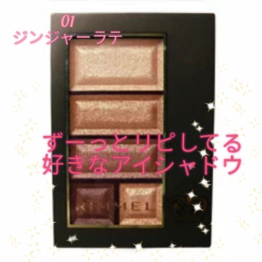 ショコラスウィート アイズ/リンメル ロンドン/アイシャドウパレットを使ったクチコミ（1枚目）