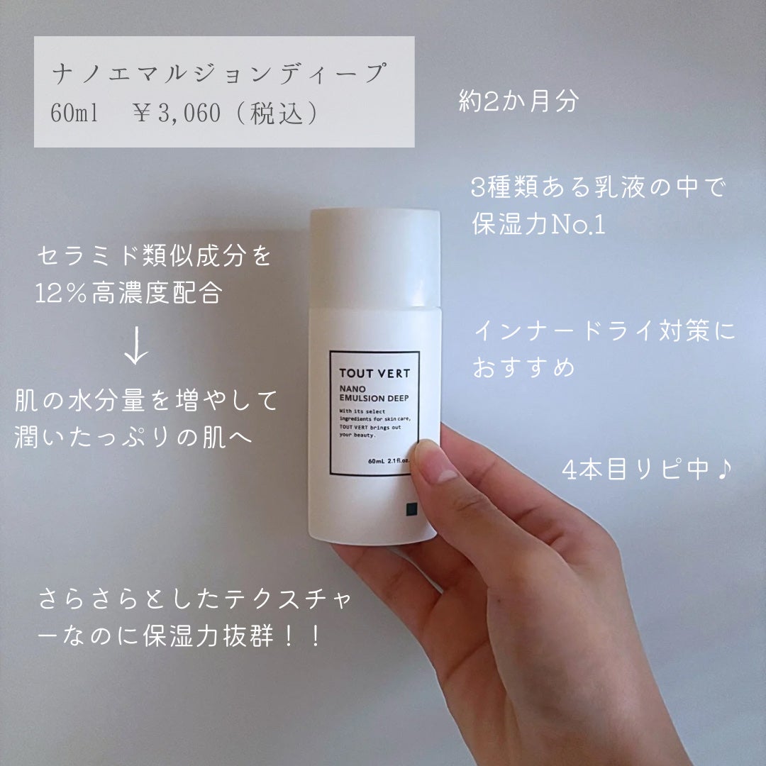 薬用ホワイトニングローションα EX/TOUT VERT/化粧水を使ったクチコミ(4枚目)