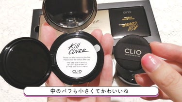 CLIO キルカバー　ミニクッションキットのクチコミ「【CLIO ミニクッションキット】
💎小さくてポーチに入れて持ち運びやすい
💎お手頃価格（29.....」（2枚目）