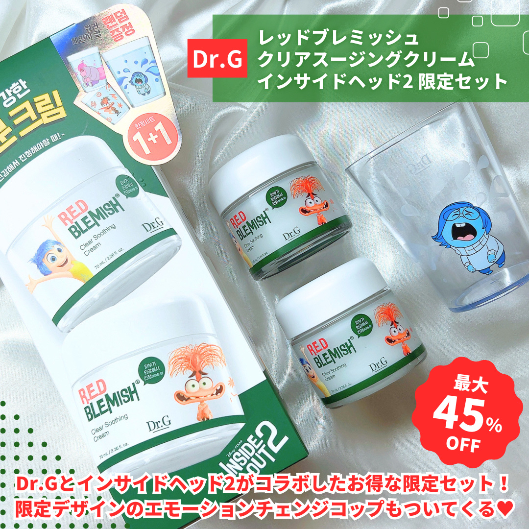 限定フェイスクリーム】レッドブレミッシュ クリアスージングクリーム