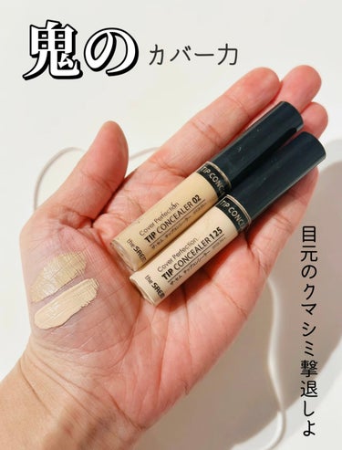 カバーパーフェクション チップコンシーラー/the SAEM/リキッドコンシーラーを使ったクチコミ（1枚目）