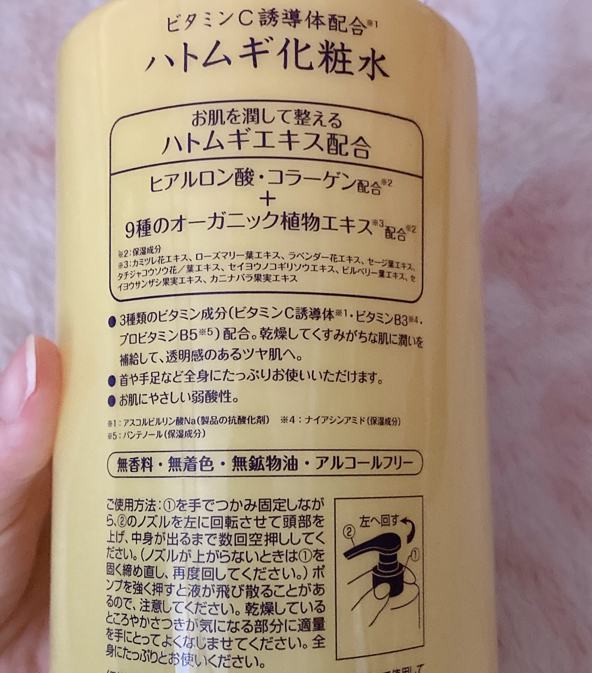 ビタミンC誘導体配合ハトムギ化粧水/ワイズコーポレーション/化粧水を使ったクチコミ（3枚目）