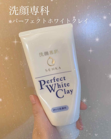 パーフェクトホワイトクレイ/SENKA(専科)/洗顔フォームを使ったクチコミ(1枚目)