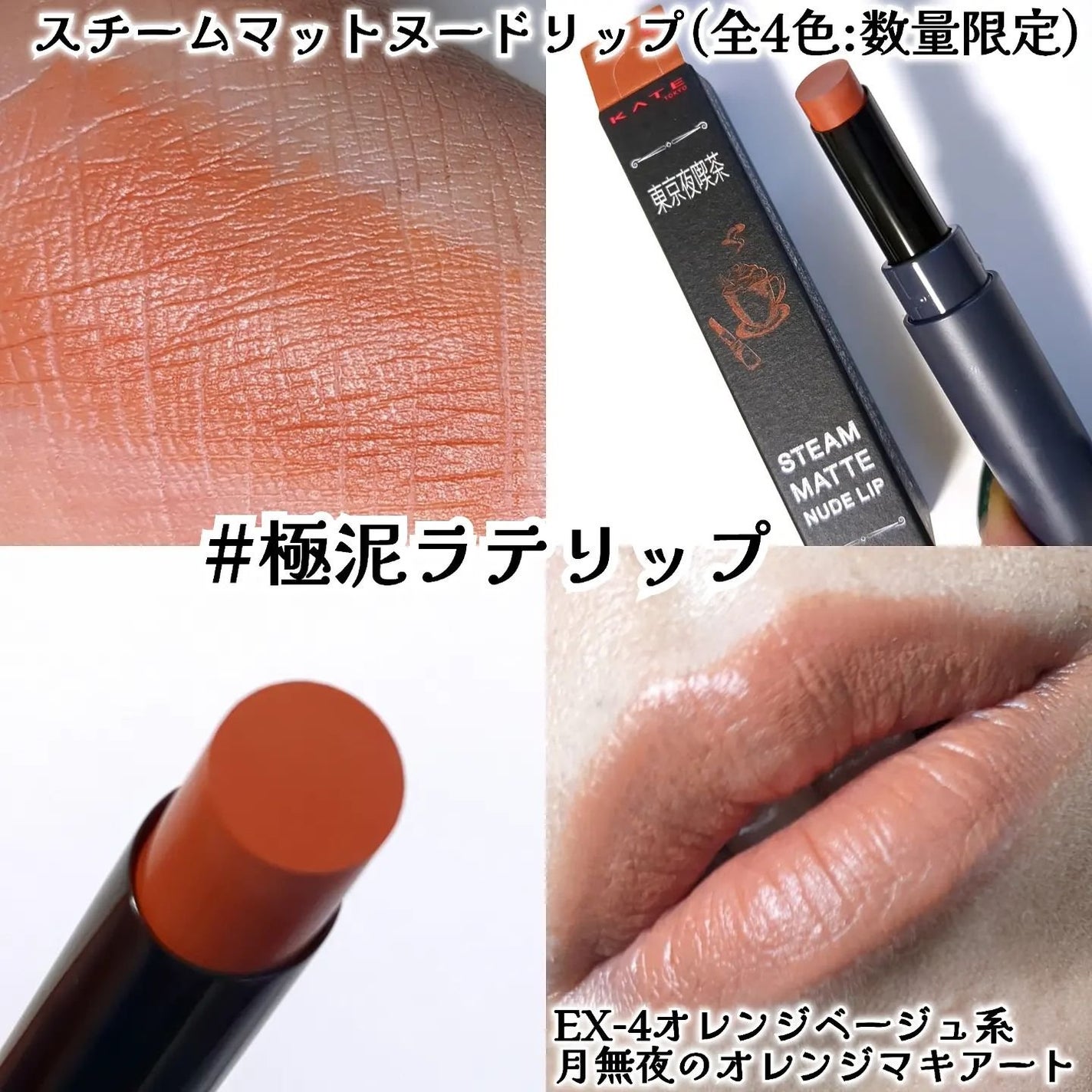 マットラテリキッドシャドウ/KATE/リキッドアイシャドウを使ったクチコミ(3枚目)