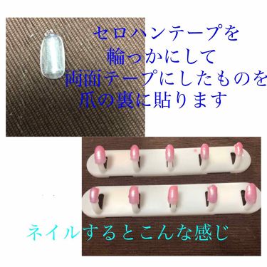 ネイルチップオーバルタイプ Daisoを使った口コミ 以前までジェルネイル派だった浮所ですが 実 By 浮所 コノ 代前半 Lips