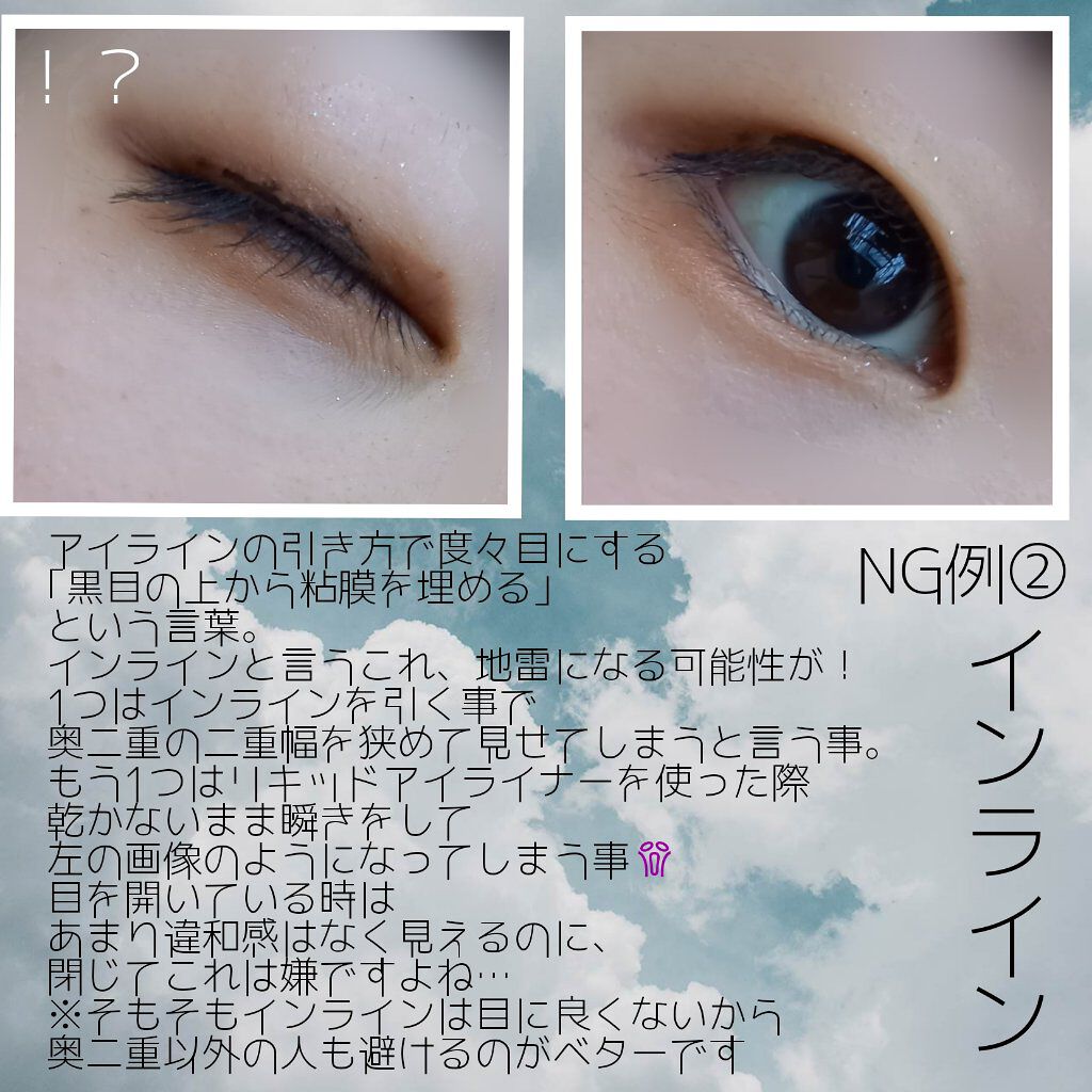 ジェルリキッドライナー/マジョリカ マジョルカ/リキッドアイライナーを使ったクチコミ（3枚目）