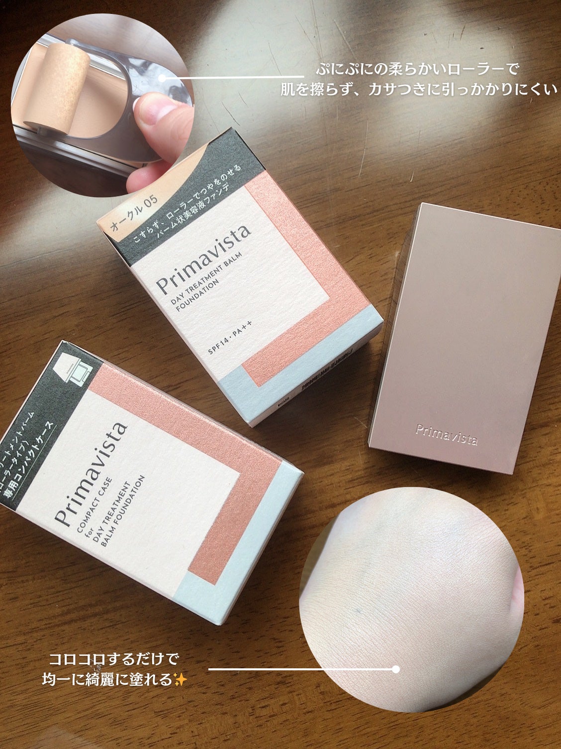 プリマヴィスタ デイトリートメントバーム 〈ローラータイプ〉/プリマヴィスタ/その他ファンデーションを使ったクチコミ(4枚目)