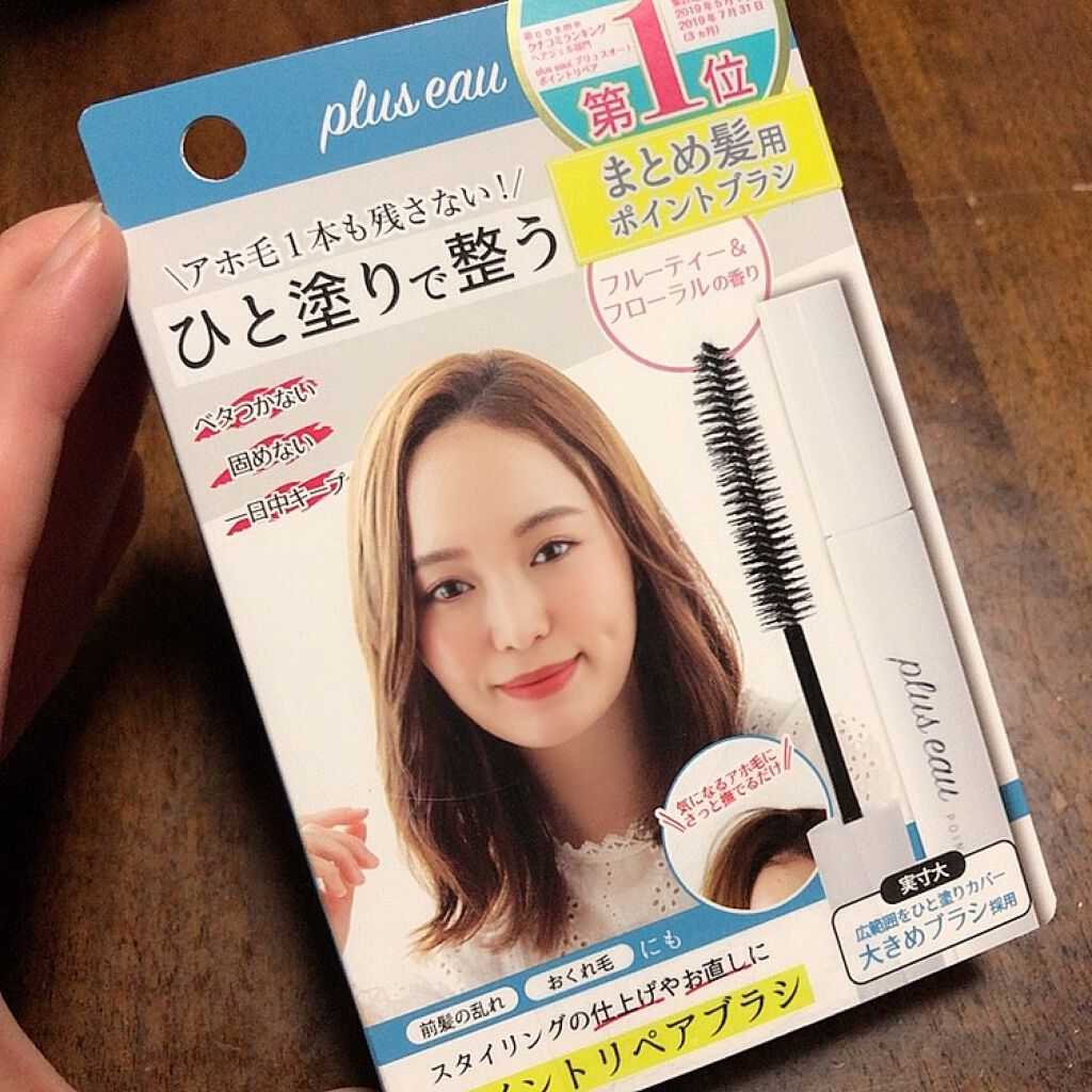 ポイントリペア/plus eau/ヘアジェルを使ったクチコミ(1枚目)