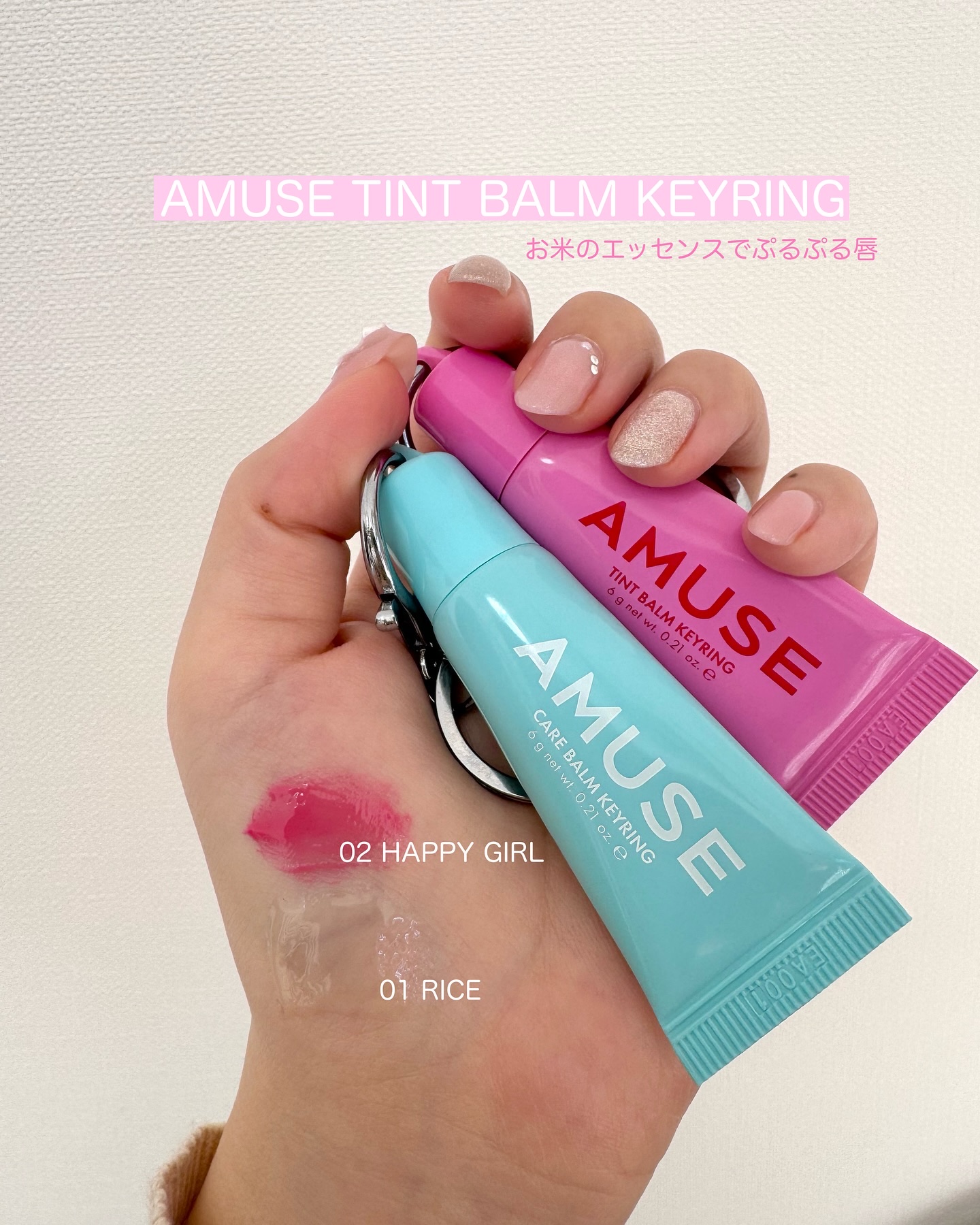 ケア/ティントバームキーリング/AMUSE/リップグロスを使ったクチコミ（3枚目）