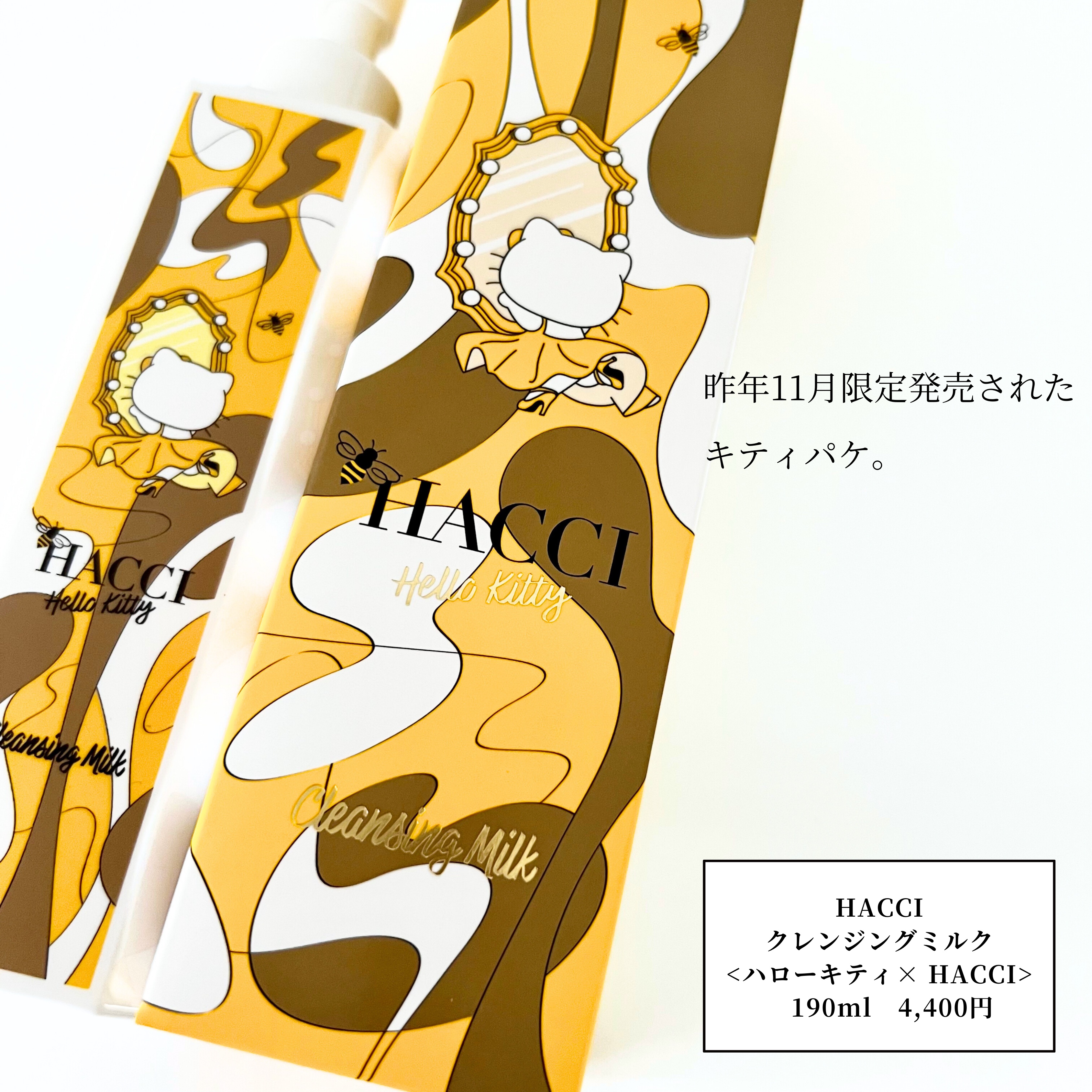 クレンジングミルク/HACCI/ミルククレンジングを使ったクチコミ（2枚目）