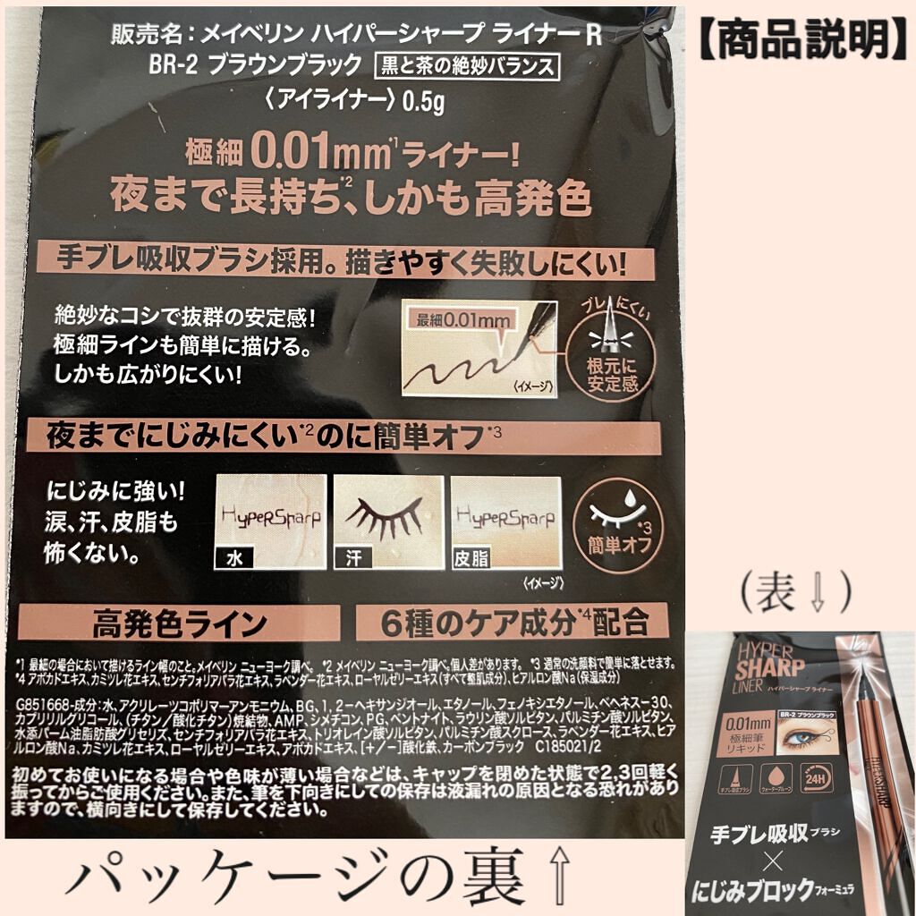 ハイパーシャープ ライナー R/MAYBELLINE NEW YORK/リキッドアイライナーを使ったクチコミ(2枚目)