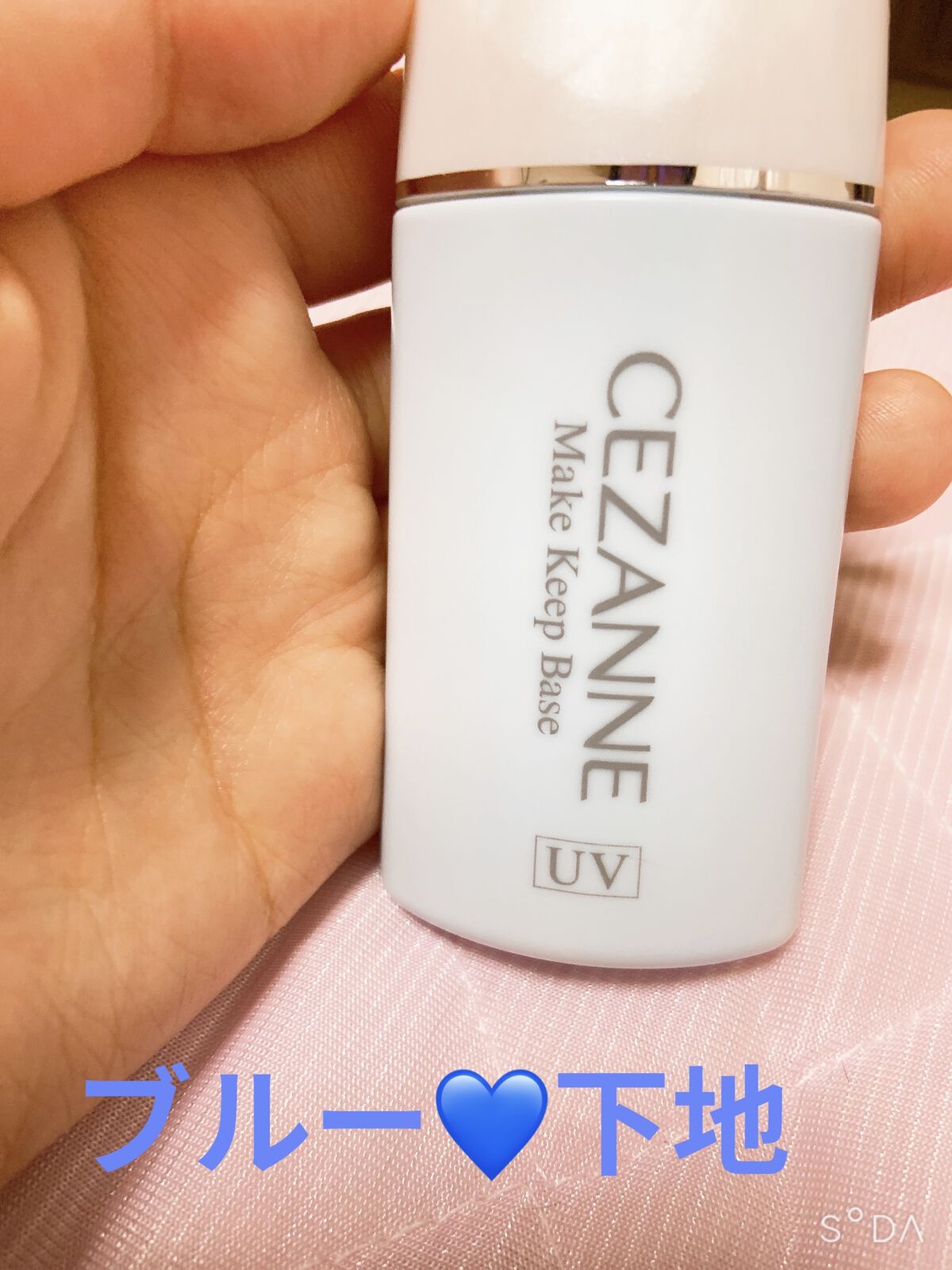 皮脂テカリ防止下地/CEZANNE/化粧下地を使ったクチコミ（1枚目）