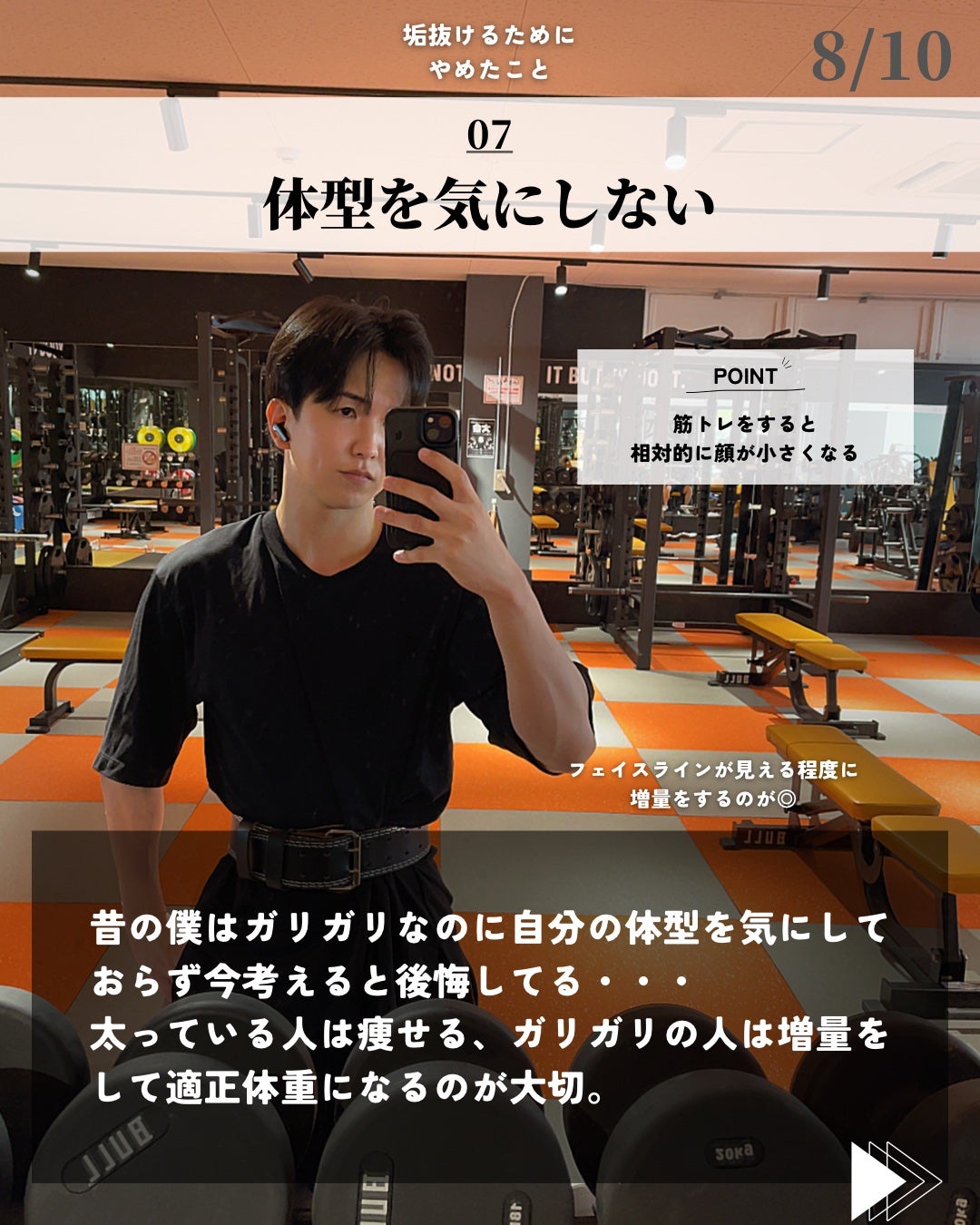 ほづ|メンズ美容で清潔感を上げる on LIPS 「@mens_biyou_hozu ←1.5倍カッコ良くなるメン..」(8枚目)