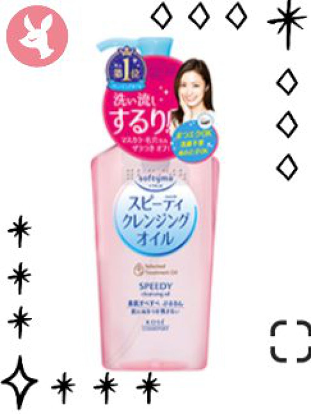 ソフティモ スピーディ クレンジングオイル/ソフティモ/オイルクレンジングを使ったクチコミ(1枚目)