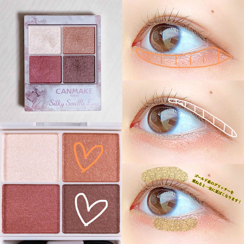 シルキースフレアイズ/キャンメイク/アイシャドウパレットを使ったクチコミ(2枚目)