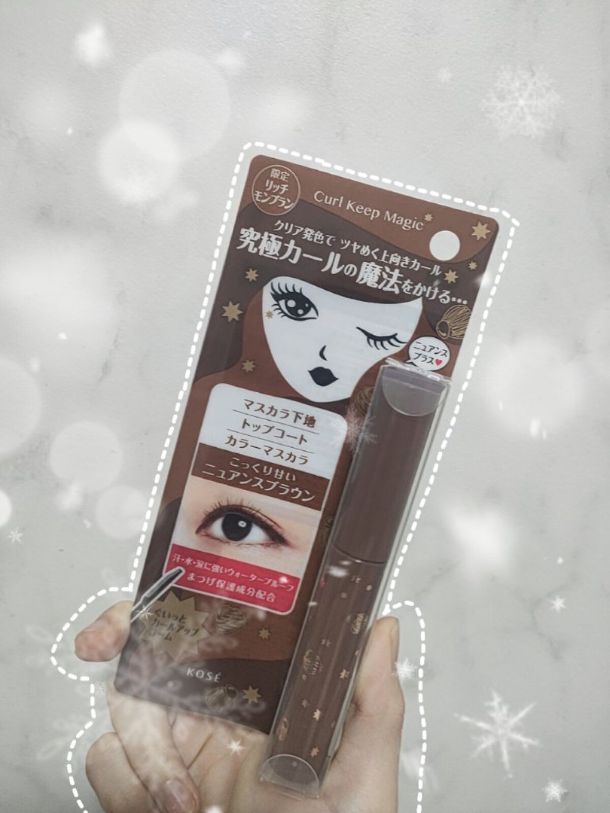 カールキープマジック リッチモンブラン（限定色）/コーセーコスメニエンス/マスカラを使ったクチコミ（1枚目）