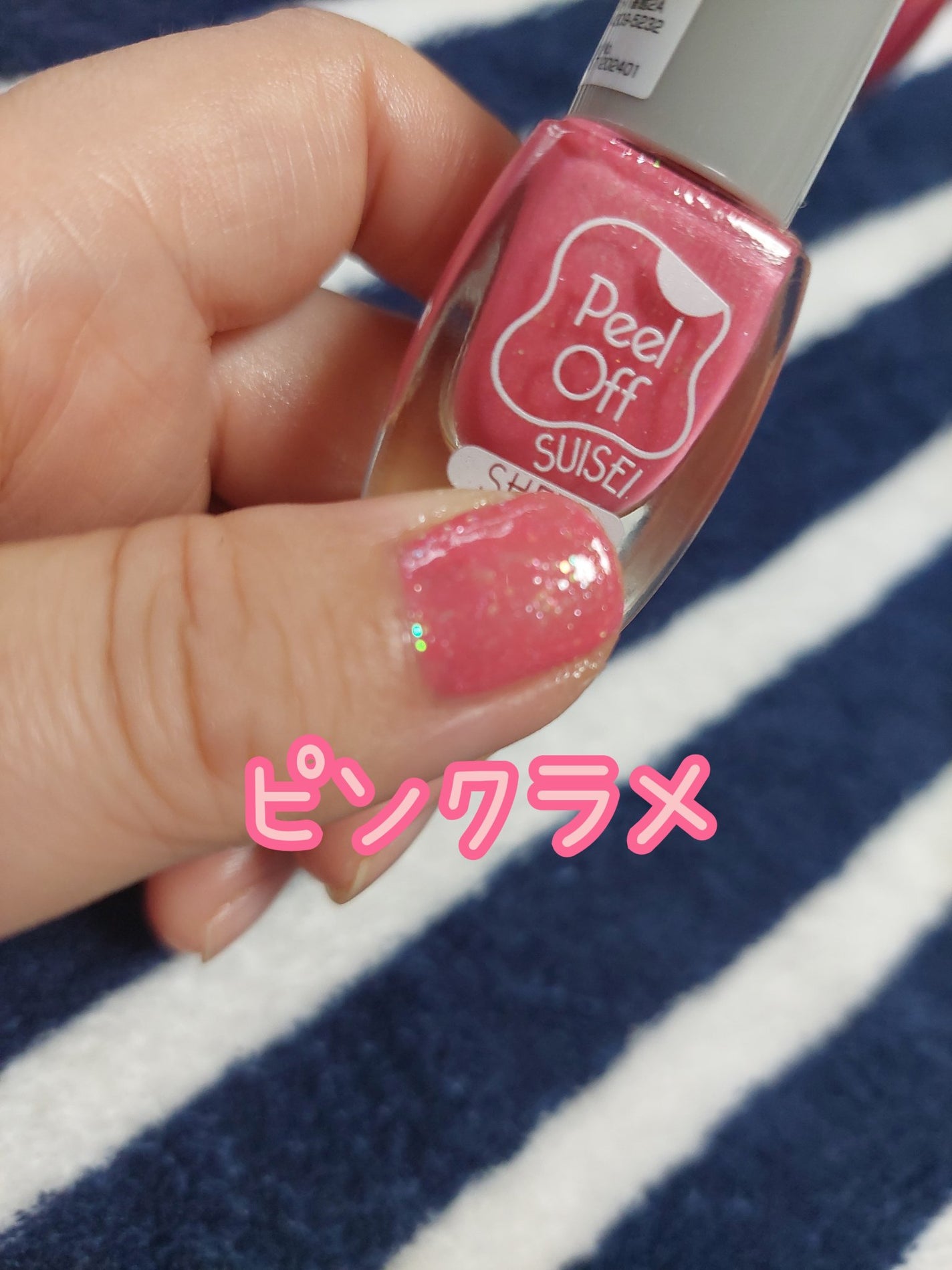 ピールオフマニキュア/キャンドゥ/マニキュアを使ったクチコミ(3枚目)