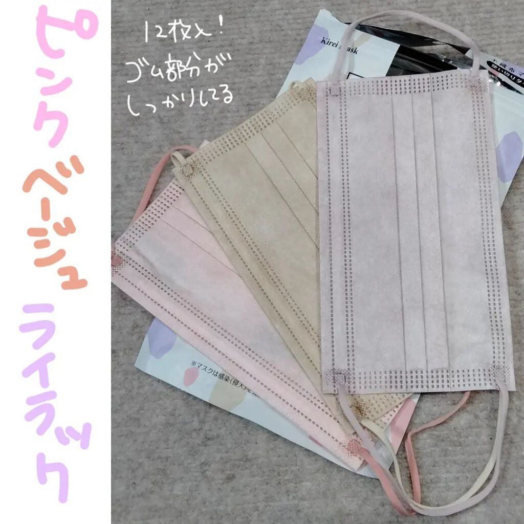 TONE UP COLOR MASK/セリア/マスクを使ったクチコミ(2枚目)