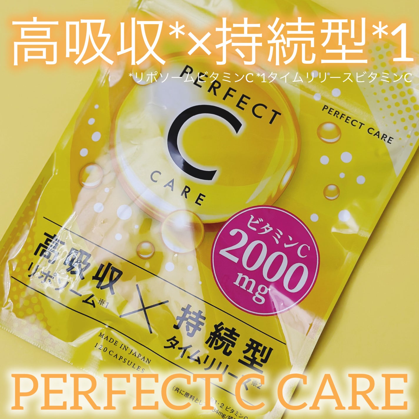 パーフェクトCケア/PERFECT CARE/美容サプリメントを使ったクチコミ(1枚目)