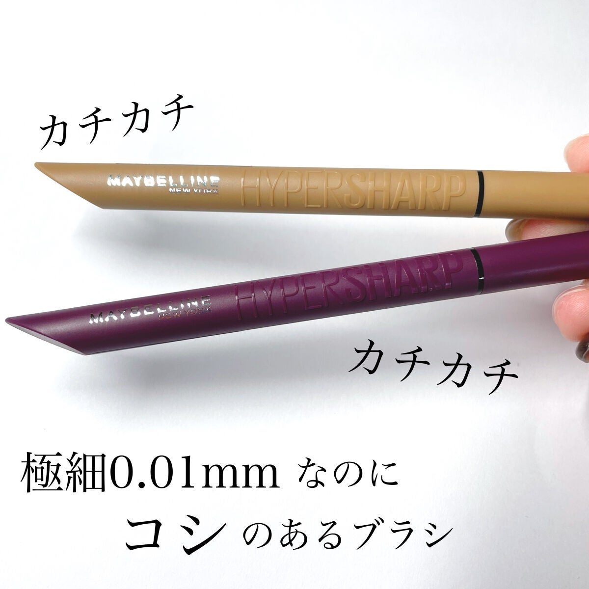 ウルトラカラー アイライナー/MAYBELLINE NEW YORK/リキッドアイライナーを使ったクチコミ(2枚目)
