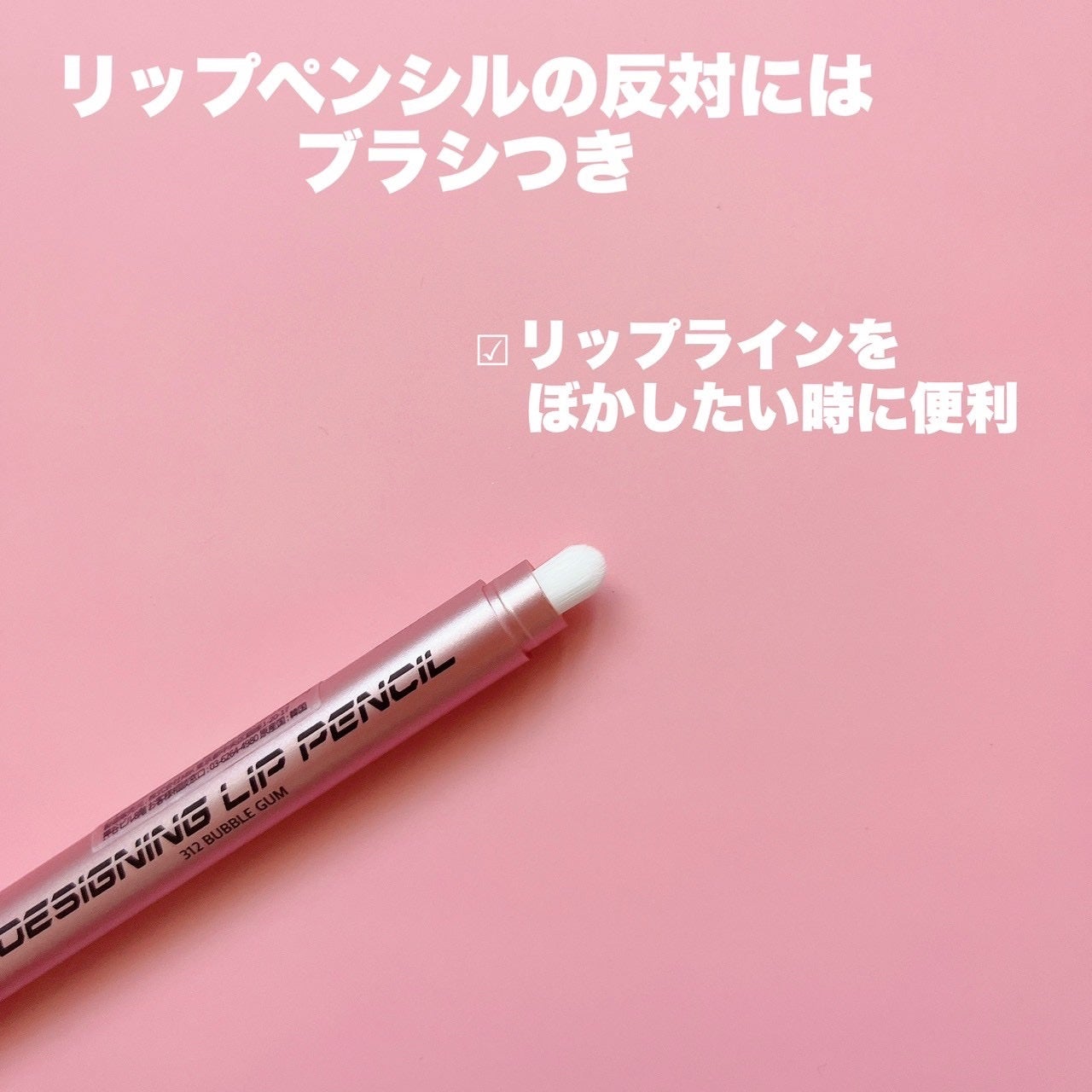 オールマイシングス トゥルービューティー デザイニング リップペンシル/all my things/リップライナーを使ったクチコミ(4枚目)