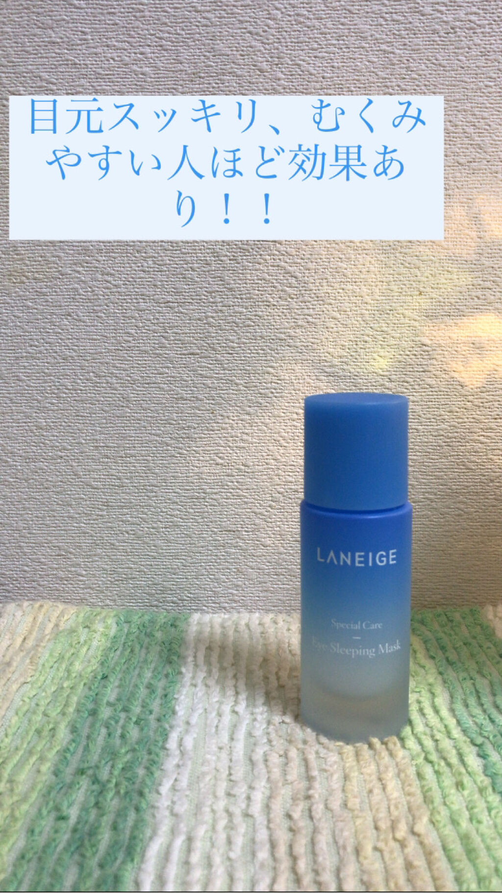 eye sleeping mask/LANEIGE/アイケア・アイクリームを使ったクチコミ（1枚目）