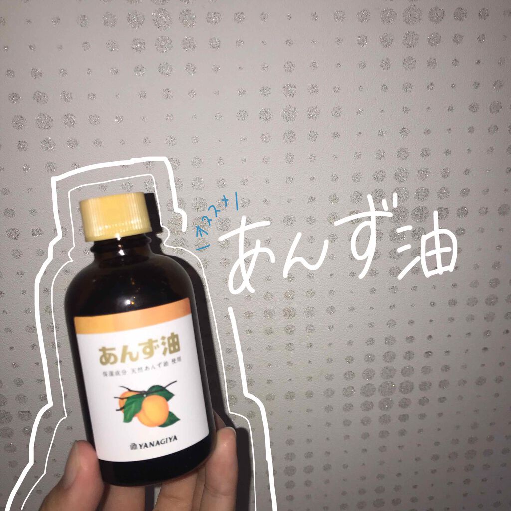 柳屋 あんず油/柳屋あんず油/ヘアオイルを使ったクチコミ(1枚目)