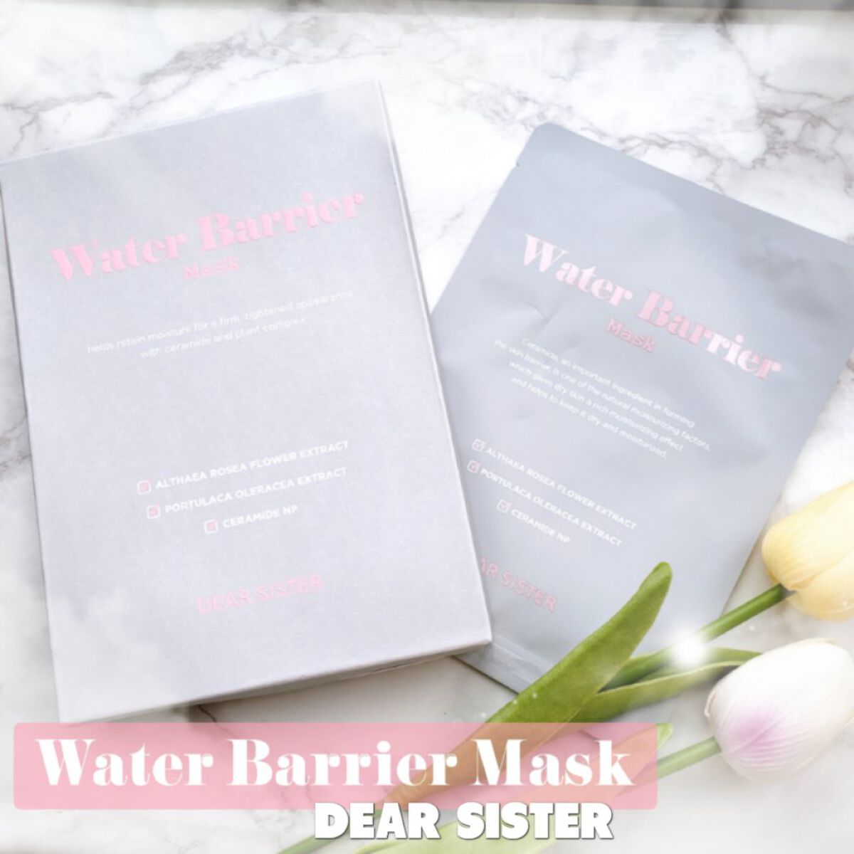 DEAR SISTER ウォーター バリア マスクのクチコミ「#DEAR SISTER
#ウォーターバリアマスク

1.650円 ( 税込 )
──────.....」（1枚目）