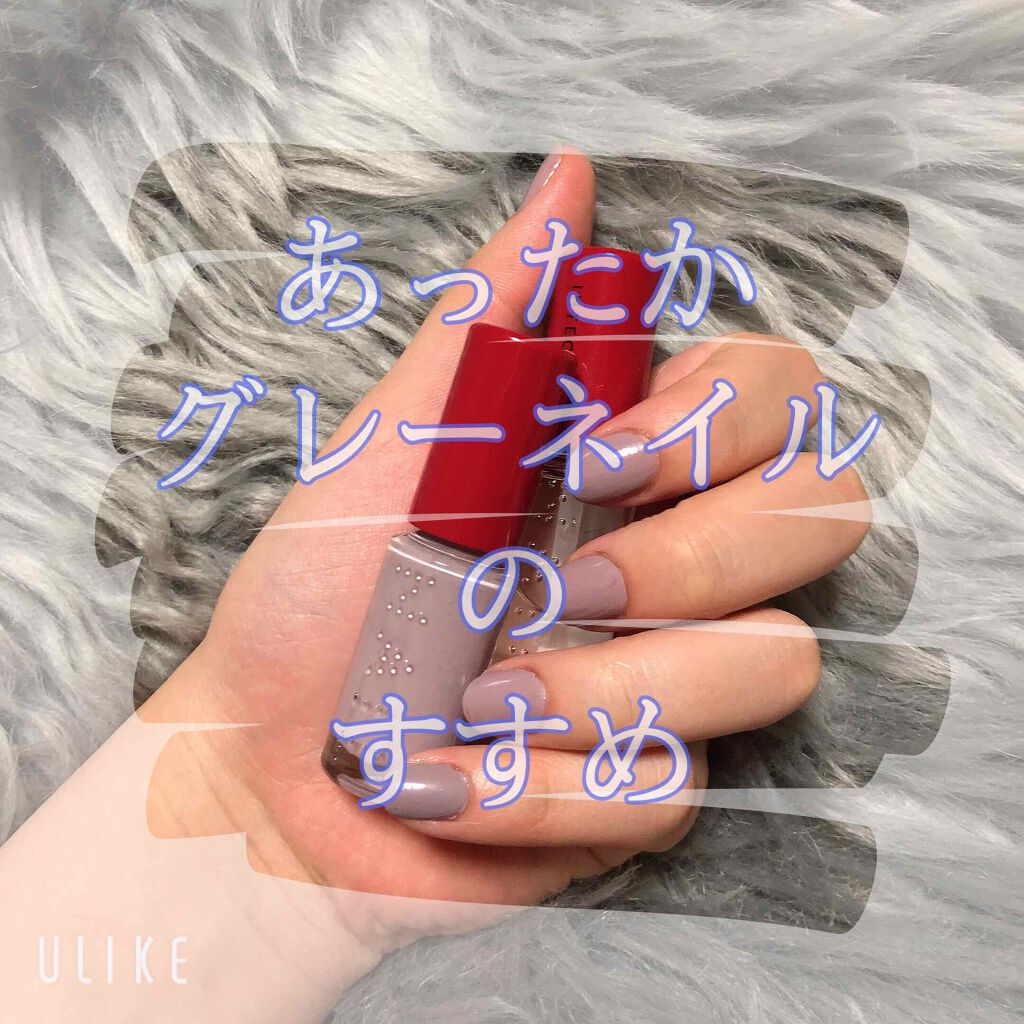 ネールズ N/インテグレート/マニキュアを使ったクチコミ(1枚目)