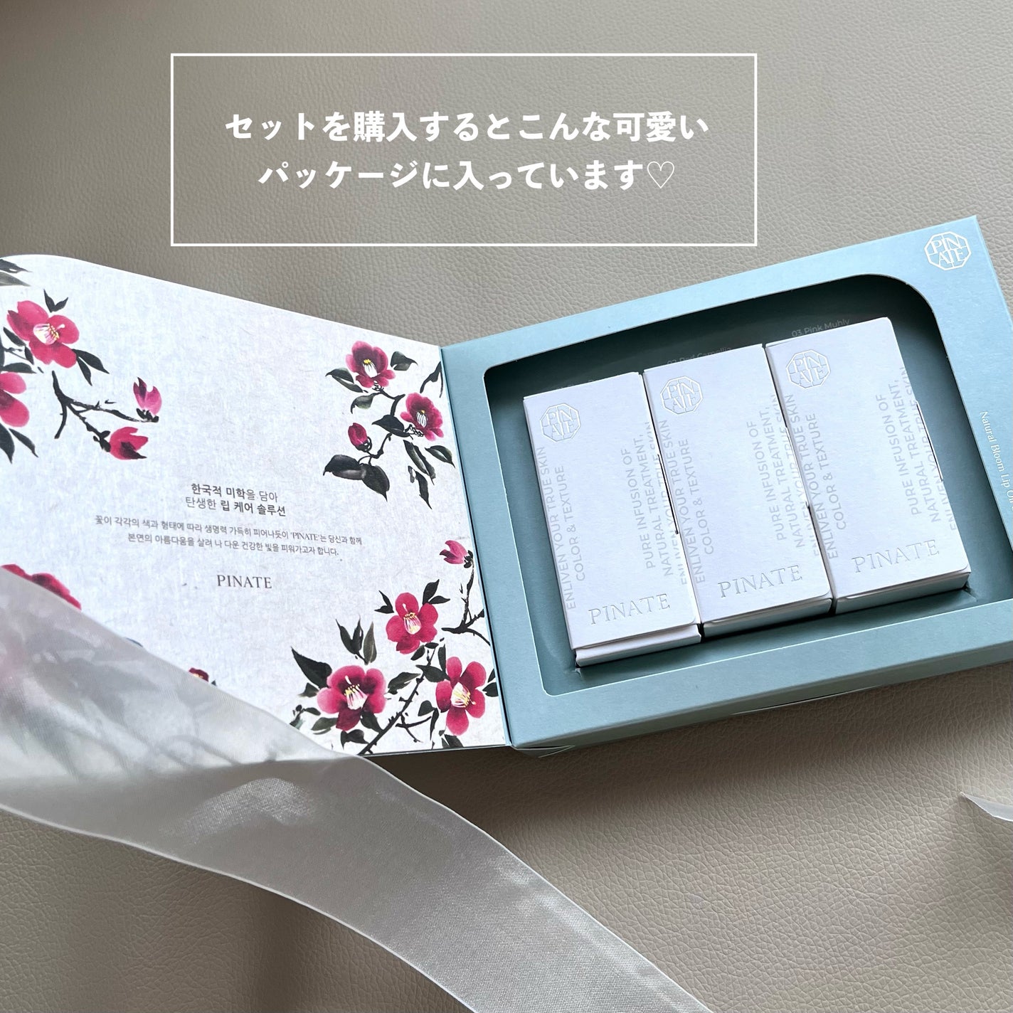 ナチュラルブルームリップオイルセラム 3色セット/PINATE/リップグロスを使ったクチコミ(5枚目)