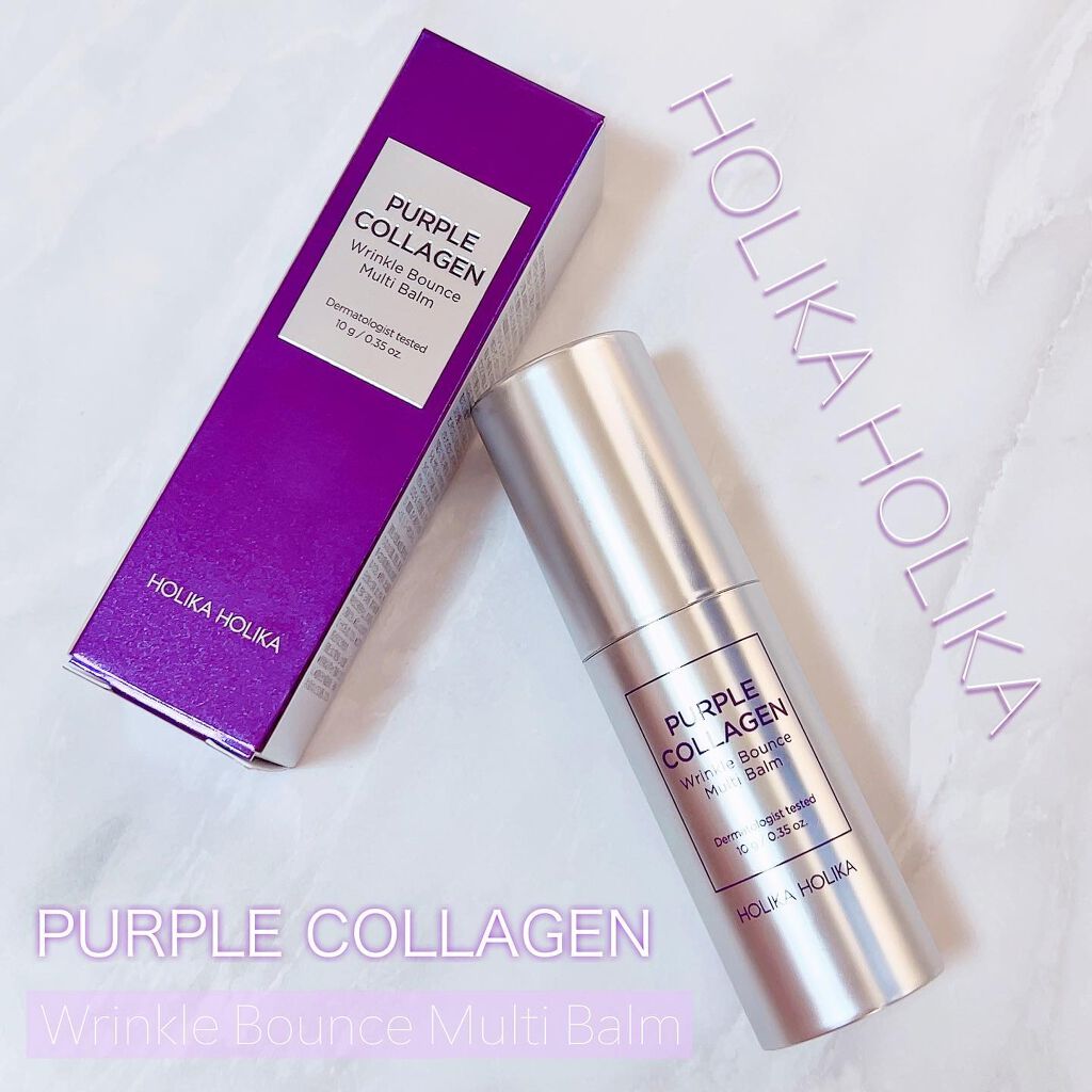 パープルコラーゲンマルチバーム/HOLIKA HOLIKA/フェイスバームを使ったクチコミ(1枚目)