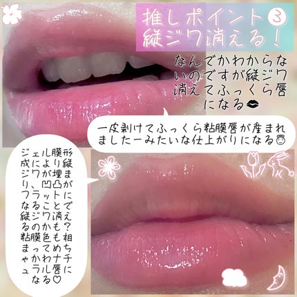 リップアーマー/KiSS/口紅を使ったクチコミ(5枚目)