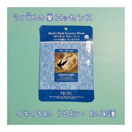 ツバメの巣エッセンスマスク/MJ-Care/シートマスク・パックを使ったクチコミ(1枚目)