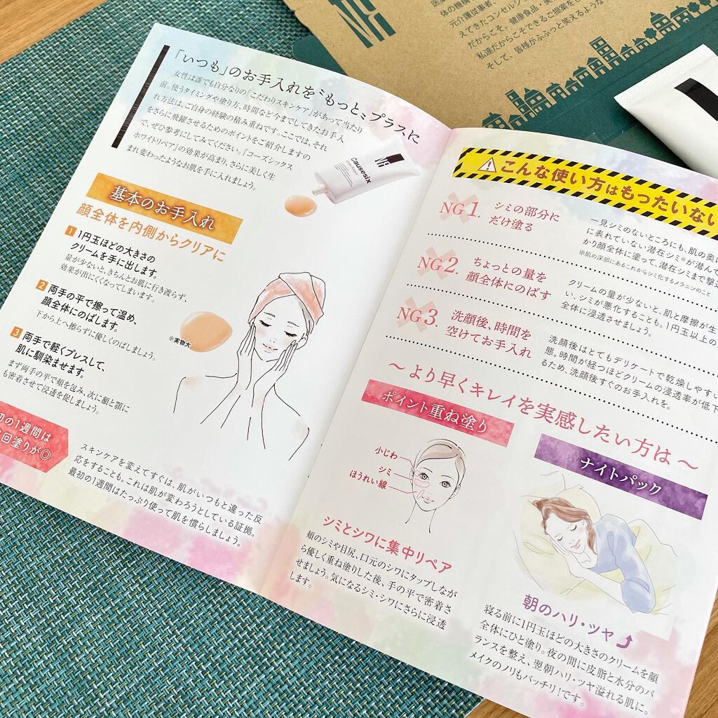 コーズシックス ホワイトリペア/NR SHOP/オールインワン化粧品を使ったクチコミ(2枚目)