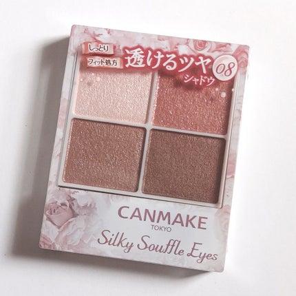 シルキースフレアイズ/キャンメイク/アイシャドウパレットを使ったクチコミ(2枚目)
