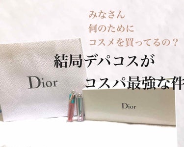 【旧】ディオール アディクト リップスティック/Dior/口紅を使ったクチコミ（1枚目）