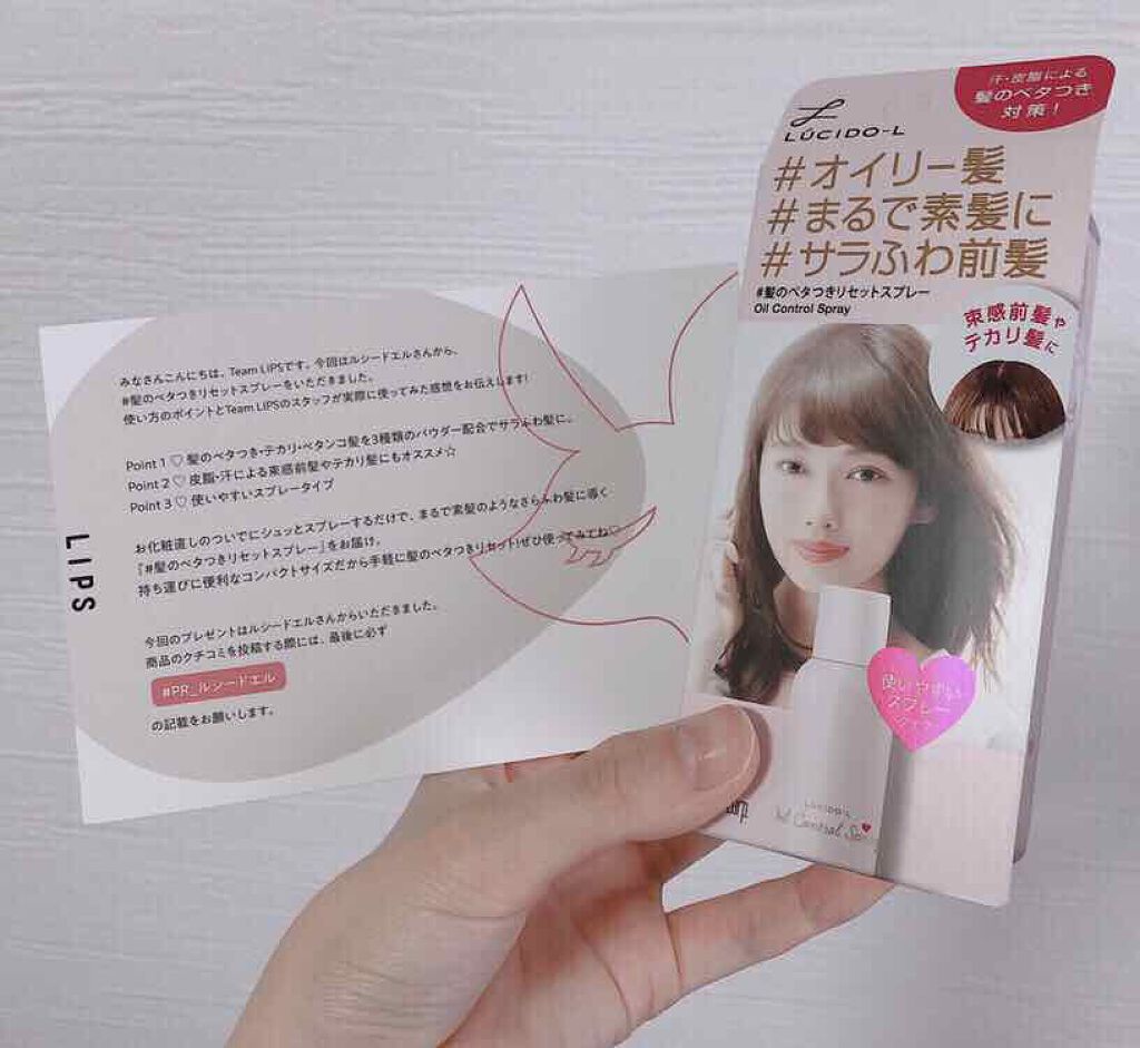 #髪のベタつきリセットスプレー/ルシードエル/ヘアミストを使ったクチコミ（2枚目）