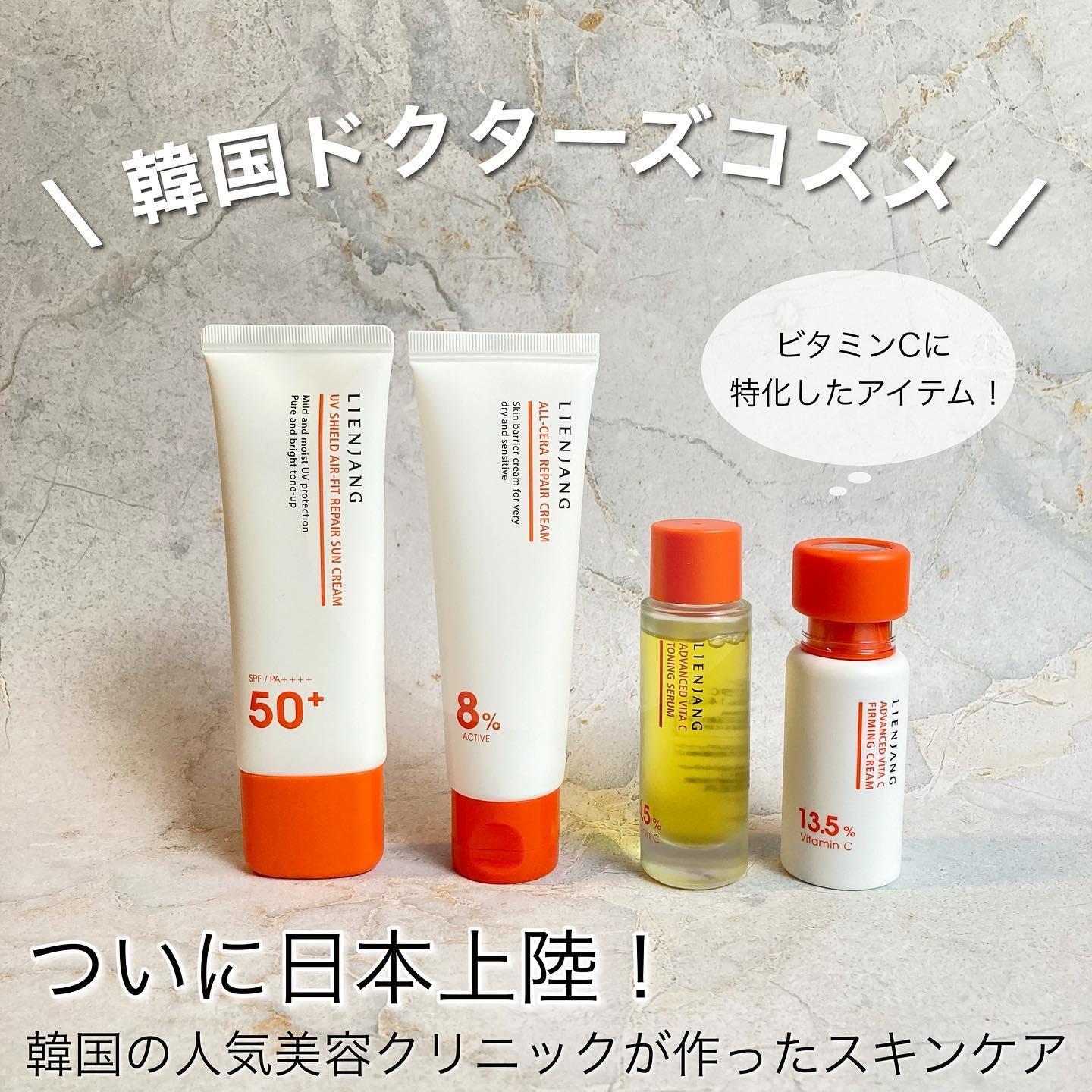 アドバンスド ビタC トーニング セラム14.5/リエンジャン/美容液を使ったクチコミ（1枚目）