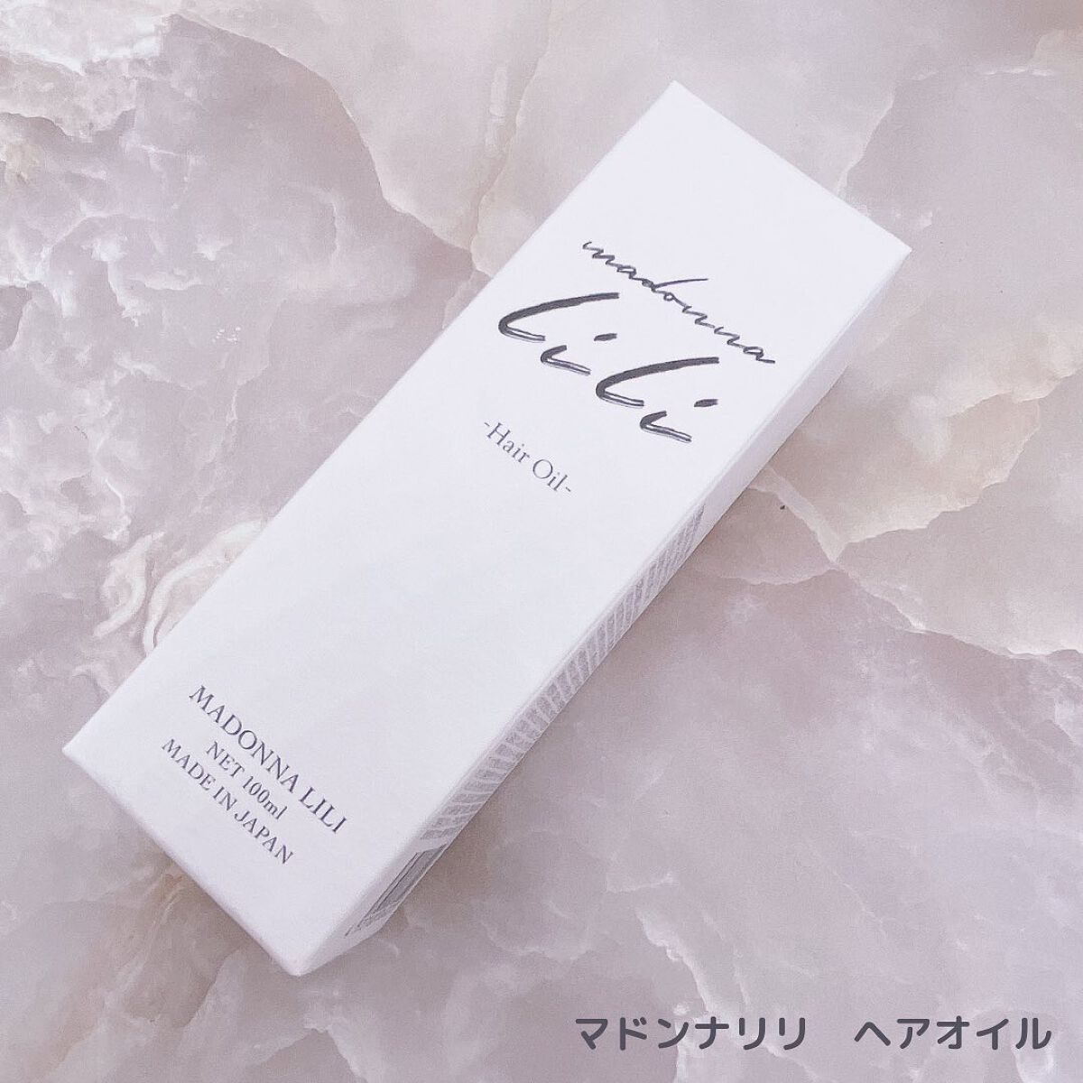 マドンナ リリ ヘアオイル/MADONNA LILI/ヘアオイルを使ったクチコミ(4枚目)