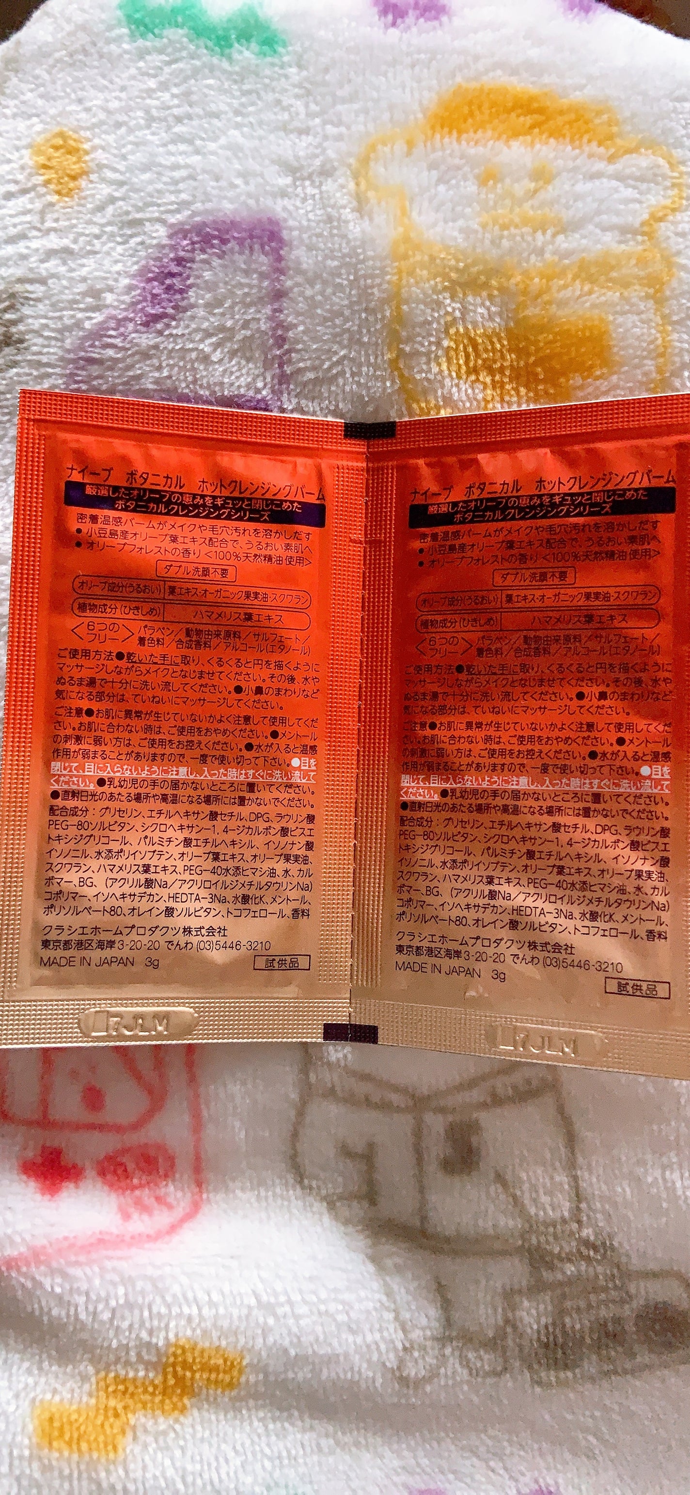 ホットクレンジングバーム/ナイーブ ボタニカル/クレンジングバームを使ったクチコミ(2枚目)