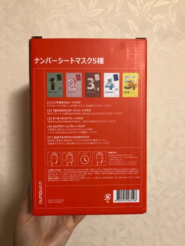 お肌の応急箱

ナンバーズインのシートマスクが5種セットになっている豪華な福袋！

1番〜5番まで肌悩みに応じて使い分けできるので1日の終わりの楽しみになります♪

シートを取り出すとたっぷり美容液が含まれていてトロリとしています。
肌にピッタリと密着して、肌馴染みがいいです！
しっとりした使い心地でとても気に入りました！

numbuzin
1番 ヒノキ水81%シートマスク
の画像 その1