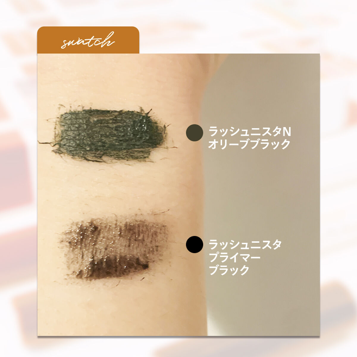 ラッシュニスタ N/MAYBELLINE NEW YORK/マスカラを使ったクチコミ（2枚目）